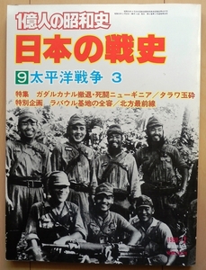 日本軍 資料写真集 太平洋戦争3★陸軍WW2海軍 陸戦隊 歩兵 将校 第二次世界大戦 九八式 昭五式 制帽 航空隊 飛行服 軍刀 三八式歩兵銃 銃剣