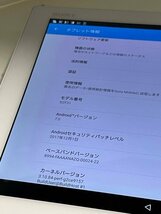 1円スタート Xperia Z4 Tablet SOT31 [32GB] au ホワイト 訳あり品 Z5_画像7