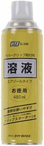 【残りわずか】 単品 グリップコウカンヨウエキ480ml G-398