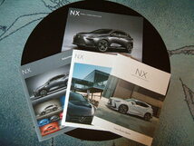 新型　レクサスNX　カタログ　4種類　マーカー印付き_画像1