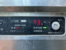 動画有 直接引取歓迎 動作品 HOSHIZAKI 業務用食器洗浄機 JWE-450WUA3 W69×D60×H133cm パススルー 両扉 ホシザキ 三相200V 食洗機 食洗器_画像2