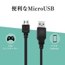 PS4 プレステ4 コントローラー 充電器 USB ケーブル 黒 1.8ｍ_画像6