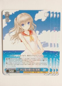 ●ひと夏の思い出　RR　4枚セット　Kch/W102-074　ヴァイスシュヴァルツ　Key all-star　Charlotte