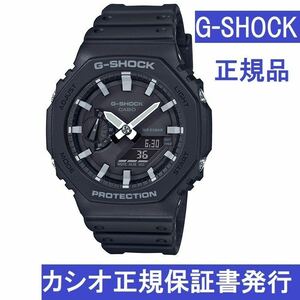 セール！★新品 カシオ正規保証付き★G-SHOCK GA-2100-1AJF カシオーク ブラック 薄型 軽量 20気圧防水 メンズ腕時計★プレゼントにも最適