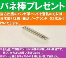 バネ棒付 送料無料★特価 新品★BAMBI 時計バンド 8mm 牛革ベルト ワイン エンジ 抗菌防臭 撥水★バンビ正規品 定価税込2,750円_画像4