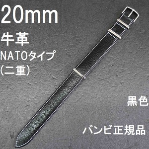  бесплатная доставка * специальная цена новый товар *BAMBI часы ремень NATO модель телячья кожа чёрный 20mm* 2 -слойный модель Divers часы тоже оптимальный * Bambi стандартный товар обычная цена включая налог 3,850 иен 