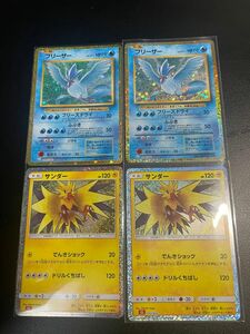 サンダー　フリーザー　ポケモンカード　classic クラシック