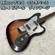 teisco テスコ エレキベース nb-4 ビザール ヴィンテージ_画像1