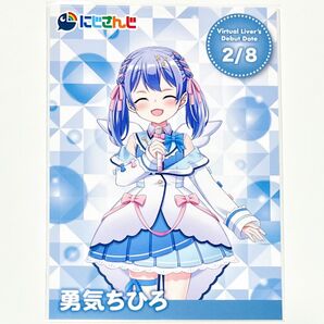 にじさんじ コトブキヤ特典ライバーカード2nd 勇気ちひろ