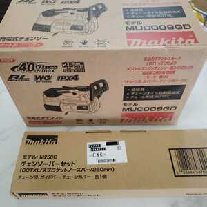 新品未使用　マキタ40Vチェンソー25cm　MUC009GD　バッテリー2個　充電器セット☆領収書発行可　