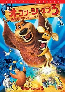 【中古】[526] DVD アニメ オープン・シーズン3 森の仲間とゆかいなサーカス [レンタル落ち] ※ケースなし※ 送料無料