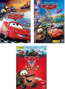 【中古】[348] DVD カーズ(3枚セット)1、2、トゥーン [レンタル落ち] 全3巻セット ディズニー ピクサー ※ケースなし※