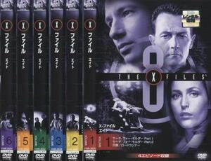 【中古】[422] DVD 全巻 ドラマ X-ファイル 8th シーズン8 全6巻 [レンタル落ち] デヴィッド・ドゥカヴニー ※ケースなし※ 送料無料