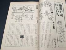 古書 「幼児と保育」 1977年(昭和52年) 小学館 教育 指導 遊び おもちゃ 昭和レトロ (絵本_画像5