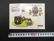 1991年夏休み阪急沿線スタンプラリー参加記念 シール ステッカー 2枚付 ハイパー長戸 阪急電車 記念品 10.4×14.7 レトロ_画像2