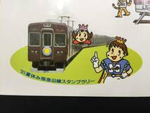 1991年夏休み阪急沿線スタンプラリー参加記念 シール ステッカー 2枚付 ハイパー長戸 阪急電車 記念品 10.4×14.7 レトロ_画像5