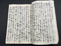 古文書「諸薬品 製造品 雑記」明治24年 肉筆 47丁 東洋医学 自然療法 代替療法 民間療法 薬草 (和本 日記_画像4