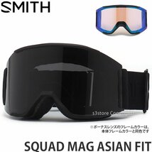 1円～ 23-24 SMITH SQUAD MAG ASIAN FIT GOGGLE BLACKOUT CHROMAPOP SUN BLACK スミス アジアンフィット ゴーグル スノボ [同梱不可]_画像1