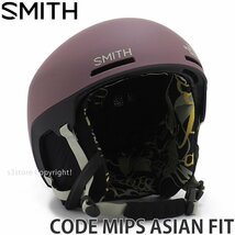 1円～ SMITH CODE MIPS ASIAN FIT MATTE TNF FAWN GREY M(59-63cm) スミス アジアンフィット スノボ スキー ヘルメット [同梱不可]_画像1