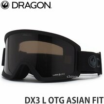 1円～ DRAGON DX3 L OTG ASIAN FIT Blackout Lumalens Dark Smoke ドラゴン ディーエックススリー エル ゴーグル 2024 [同梱不可]_画像1