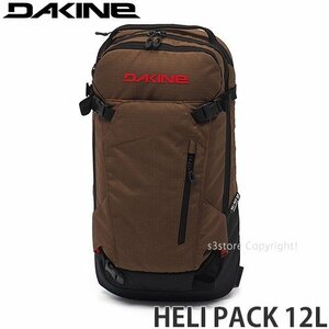 1円～ 22-23 DAKINE HELI PACK 12L BIS F ダカイン スノーボード スノボー スキー バッグ バックパック リュック ギア 収納 [同梱不可]