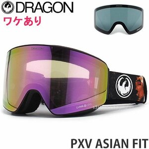 1円～ 22-23 DRAGON PXV ASIAN FIT RANALTER22 LUMALENS PINK ION ドラゴン アジアンフィット 訳アリ B品 ゴーグル [同梱不可]