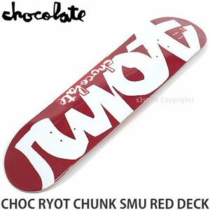 1円～ CHOCOLATE CHOC RYOT CHUNK SMU RED DECK 8.0×31.875 チョコレート デッキ スケートボード スケボー ストリート [同梱不可]