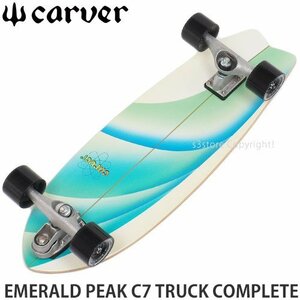 1円～ CARVER EMERALD PEAK C7 TRUCK COMPLETE 30 x 9.75 カーバー コンプリート サーフスケート スケボー サーフィン [同梱不可]