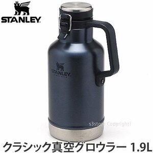 1円～ STANLEY ロイヤルブルー スタンレー 水筒 ステンレス ビール 炭酸 保冷 アウトドア 通勤 キャンプ 登山 OUTDOOR [同梱不可]