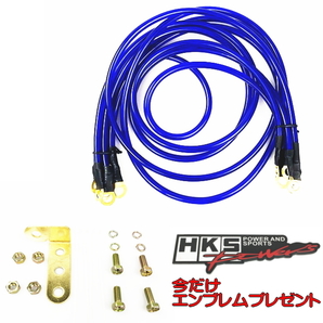 PFM HKSエンブレム付 アース配線60cm＆80cm＆100cm 計5本 ブルーアースキット汎用アーシングキット燃費向上/音質アップ/照度向上/トルクUPの画像1