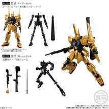 ジーフレ★簡易梱包定形外350円☆ 機動戦士ガンダム GフレームFA 04 RE09A&RE09F 百式 アーマー＆フレームセット 機動戦士Zガンダム HGRG_画像2