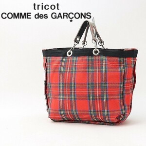 ◆tricot COMME des GARCONS トリコ コムデギャルソン キャンバス チェック柄 トート バッグ 赤 レッド