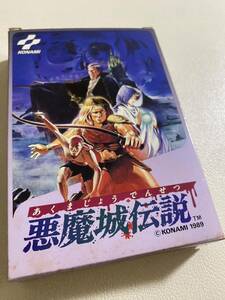 ◆悪魔城伝説◆1989年発売ファミコンソフト◆希少◆KONAMI◆RC845◆