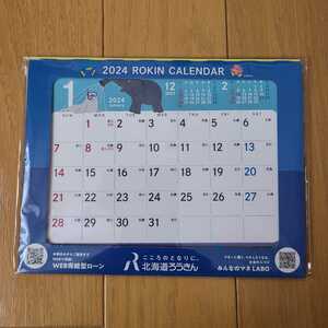 北海道ろうきん　ロッピー卓上カレンダー2024（令和6年）メモ欄 祝日名 前月翌月表示 六曜入り 便利 壁掛けにもなる 助け合うどうぶつたち