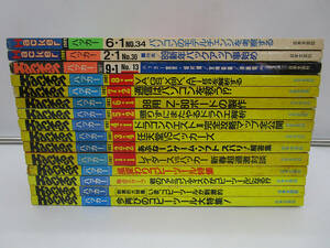 F まとめ売り【パソコン情報誌】Hacker ハッカー MSX/PC-98/X-68000 ゲーム雑誌 漫画ゴラク増刊