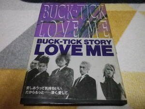 BUCK-TICK　バクチク　本　書籍　STORY　LOVE ME　帯付き　シンコーミュージック　状態確認