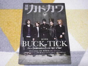 BUCK-TICK　別冊カドカワ　総力特集BUCK-TICK　2018年　雑誌　書籍　状態良好