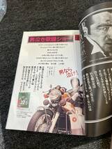 洋泉社　映画秘宝　男泣きTVランド　TATTOO YU 本　雑誌_画像5