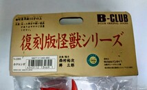 ホタルンガ スタンダードサイズソフビ ブルマァクの怪獣シリーズ B-CLUB 円谷プロ ウルトラマンエース 未開封品_画像7