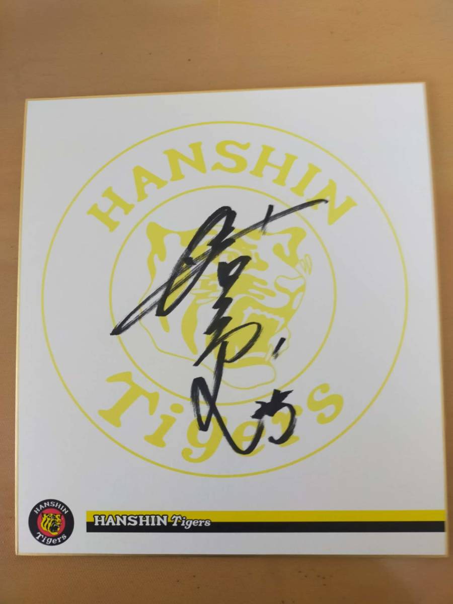 ★☆(Original) Hanshin Tigers / Osamu Hamanaka Player #25 / Papel de color autografiado (No.4627)☆★, béisbol, Recuerdo, Mercancía relacionada, firmar