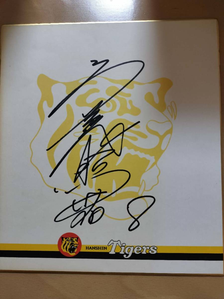 ★☆(Original) Hanshin Tigers / Teruyoshi Kuji #8 / Autographed color paper (No.4679)☆★, baseball, Souvenir, Related Merchandise, sign