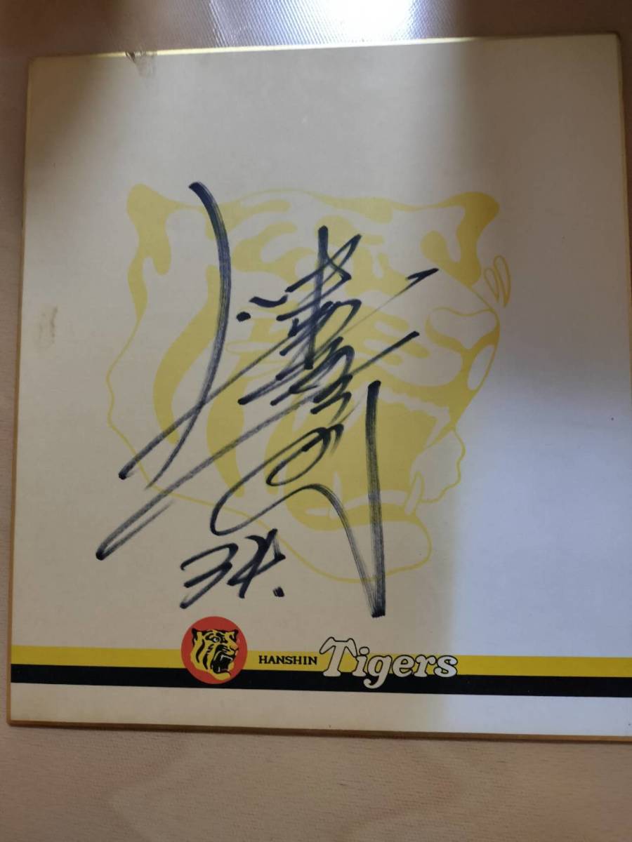 ★☆(Original) Hanshin Tigers / Koji Nakata #34 / Papier couleur dédicacé (No.4680)☆★, base-ball, Souvenir, Marchandises connexes, signe