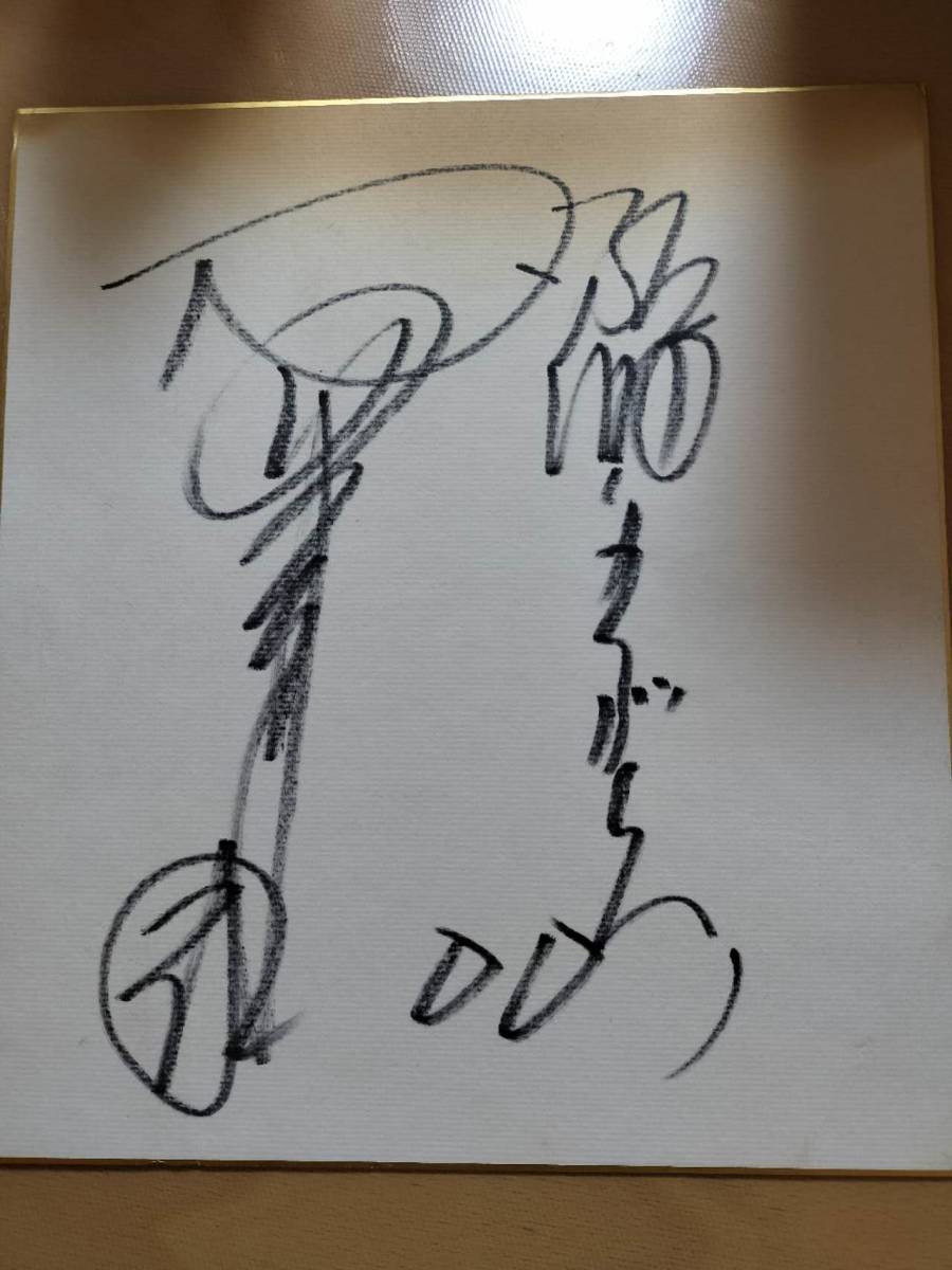 ★☆(A cette époque) Hanshin Tigers / Tsutomu Kameyama Player #00/ Papier couleur dédicacé (No.4684)☆★, base-ball, Souvenir, Produits liés, signe