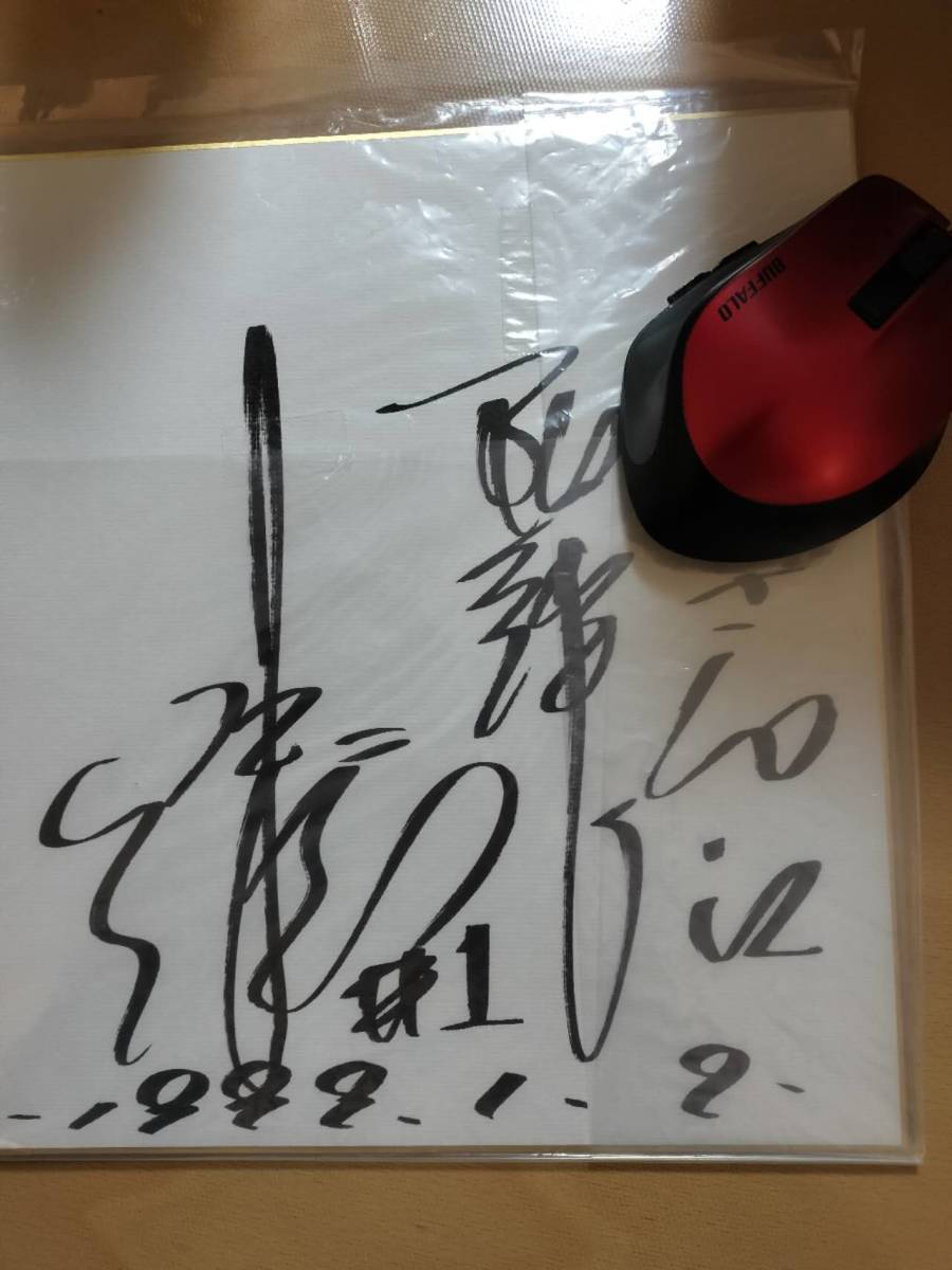 ★☆(Original) Hanshin Tigers / Shin Nakagomi #1/ Autographed color paper (with address) (No.4688)☆★, baseball, Souvenir, Related Merchandise, sign