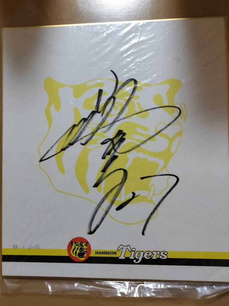 ★☆(En ese momento) Hanshin Tigers / Katsuhiko Yamada Player #27 / Papel de color autografiado (No.4692)☆★, béisbol, Recuerdo, Bienes relacionados, firmar