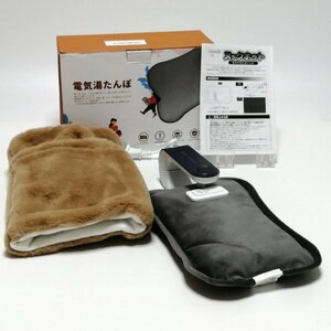 Zoyobave rechargeable hot-water bottle J01 Brown [PSE Mark equipped ]09 00239