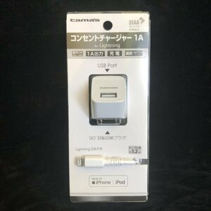 tama's (多摩電子工業) コンセントチャージャー1A for Lightning AA51LUW3 (ケーブル約1.2m)【PSEマークあり】09 00244