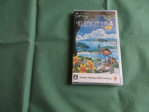 ★即決新品 SONY PSP ぼくのなつやすみ4 瀬戸内少年探偵団、ボクと秘密の地図 通常版