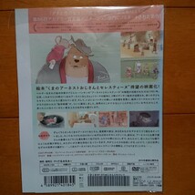 くまのアーネストおじさんとセレスティーヌ レンタル落ちDVD ケース無し 紙ジャケットとディスクのみ ガブリエル・バンサン_画像3