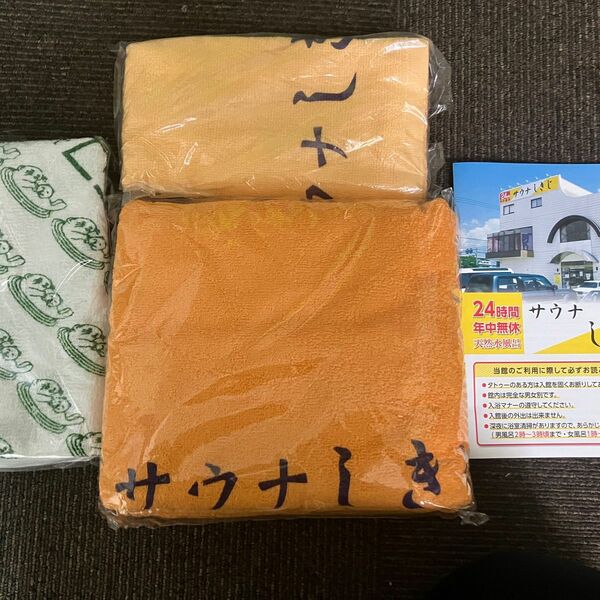 サ道　最強サウナーセット　静岡しきじタオルセット（フェイスタオル・バスタオル）草加SKCフェイスタオル　しきじパンフ